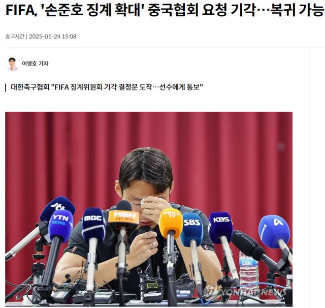 孙准浩全球禁赛被驳回 禁足球员可赴国外踢球？