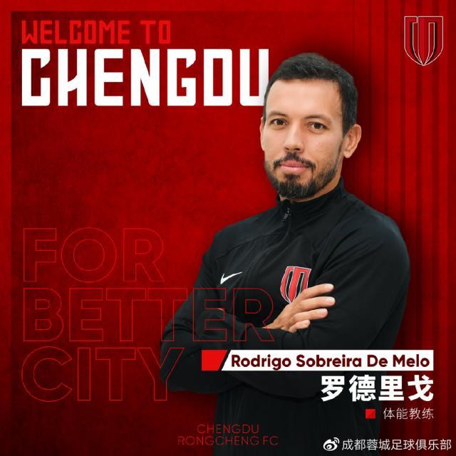 成都教练组再添新 前恒大外援金亨镒担任助理教练